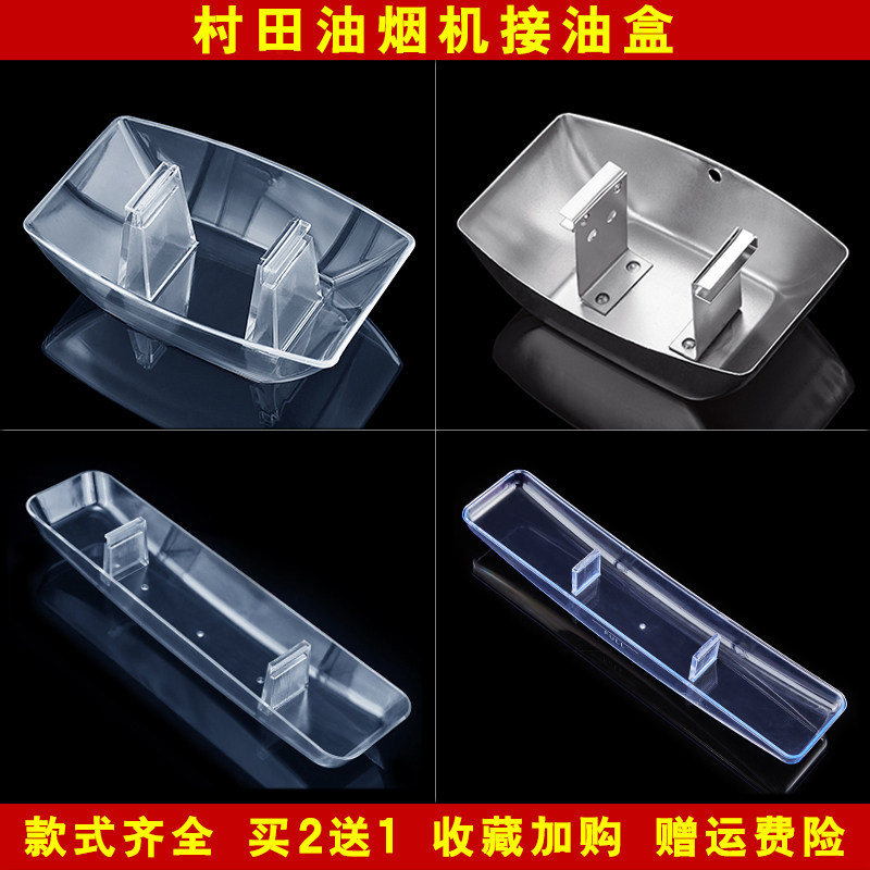 适配村田吸油烟机油杯卡扣图片