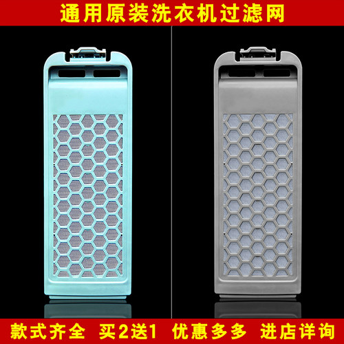 美榜适用洗衣机过滤网
