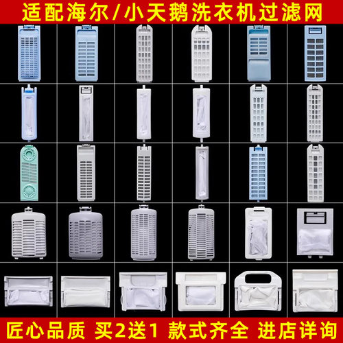 美榜洗衣机过滤网盒线屑除毛器