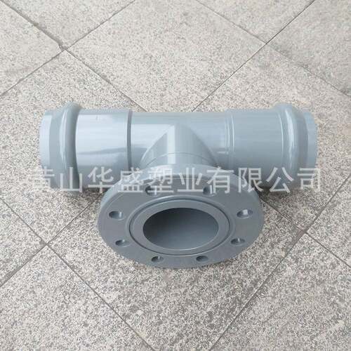 110upvc两承一平三通DN100pvc-u给水两承一平三通带法兰三通
