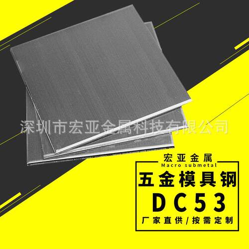 加工零切DC塑料模具钢材SKH-圆棒毛料精光板DF-模具钢