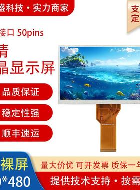 寸裸屏工业显示屏*屏幕lcd液晶屏模组组装ATTN