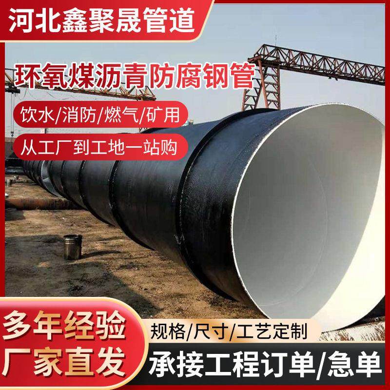 环氧煤沥青防腐螺旋管道一布两油玻璃布缠绕防腐直缝焊管承接工程,金属材料及制品,钢管,淘宝优惠券,粉丝福利购,淘宝优惠卷