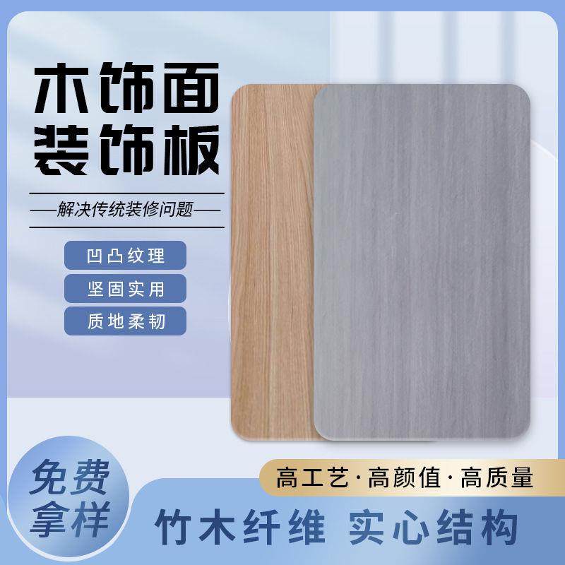 竹木纤维木饰面防水阻燃免漆护墙pvc板实心背景墙木饰面装饰板,全屋定制,护墙板,淘宝优惠券,粉丝福利购,淘宝优惠卷