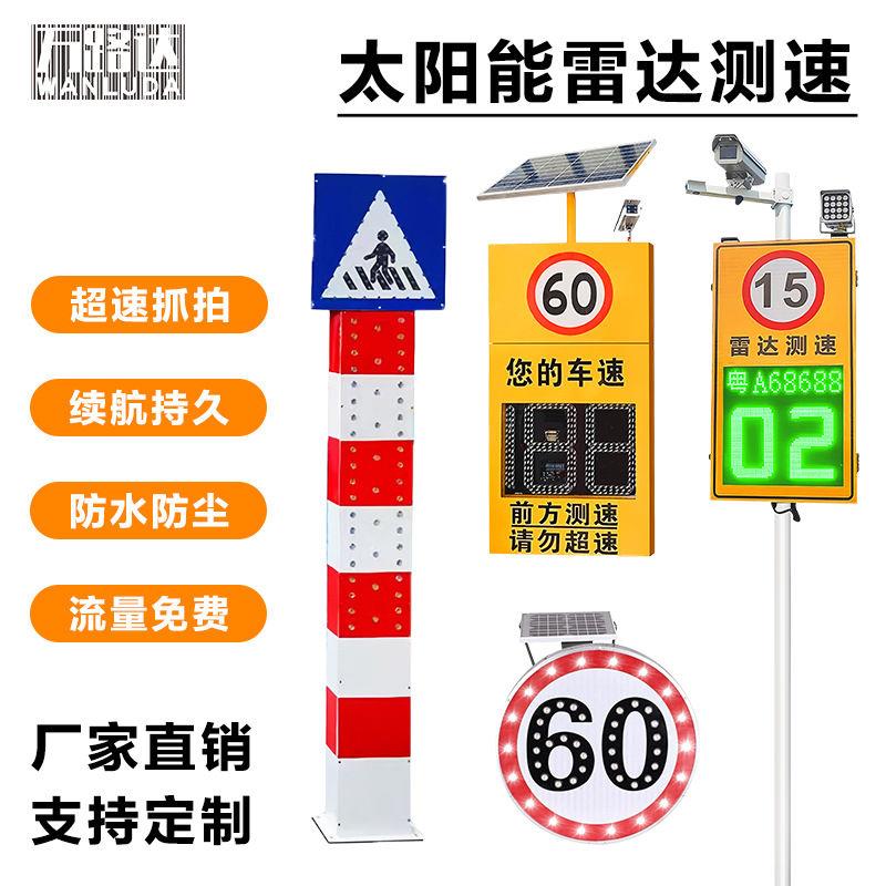 太阳能警示柱LED交通道路交叉口闪光爆闪标志灯牌警示发光警示桩