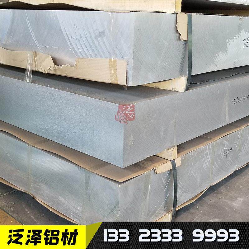 AA铜铝合金铝板,金属材料及制品,铝材/铝型材/铝合金,淘宝优惠券,粉丝福利购,淘宝优惠卷