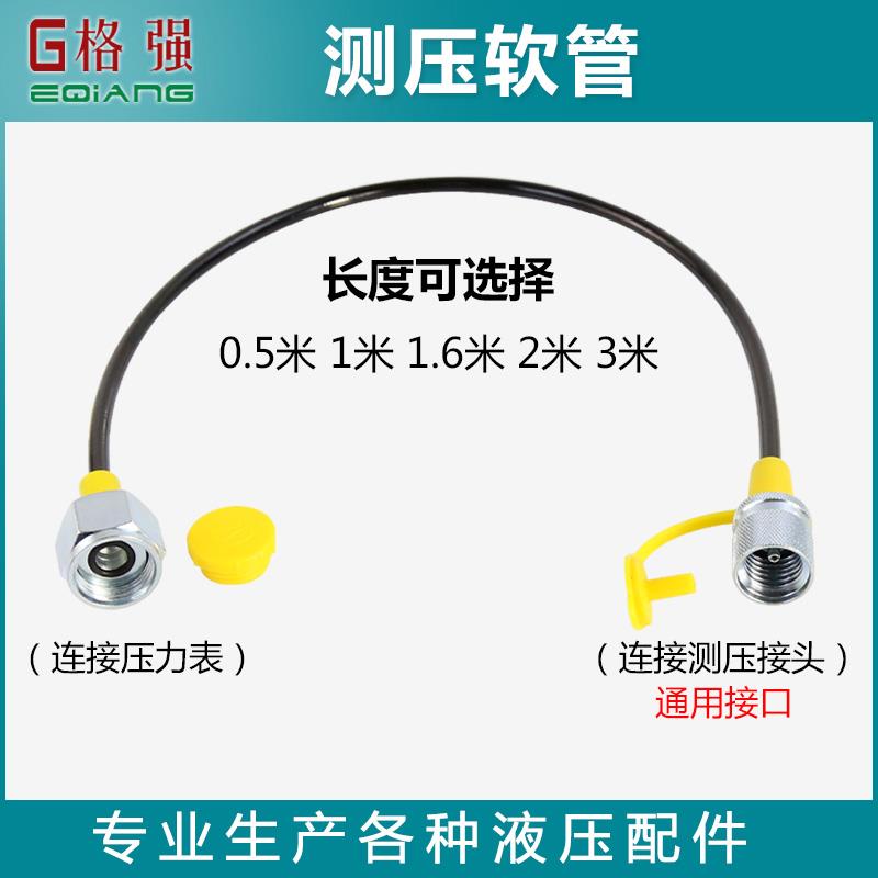 测压软管 尼龙编织管连接压力表线 用于挖机液压系统测试油管