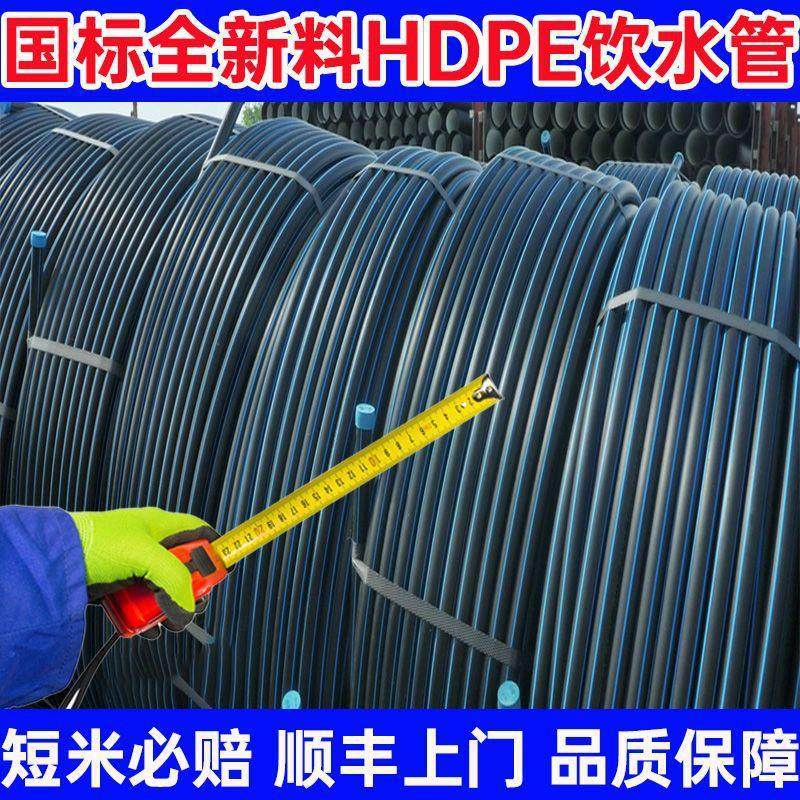 全新料国标PE水管自来水管热熔管分分寸给水管黑塑料硬管,家装主材,花洒软管,淘宝优惠券,粉丝福利购,淘宝优惠卷