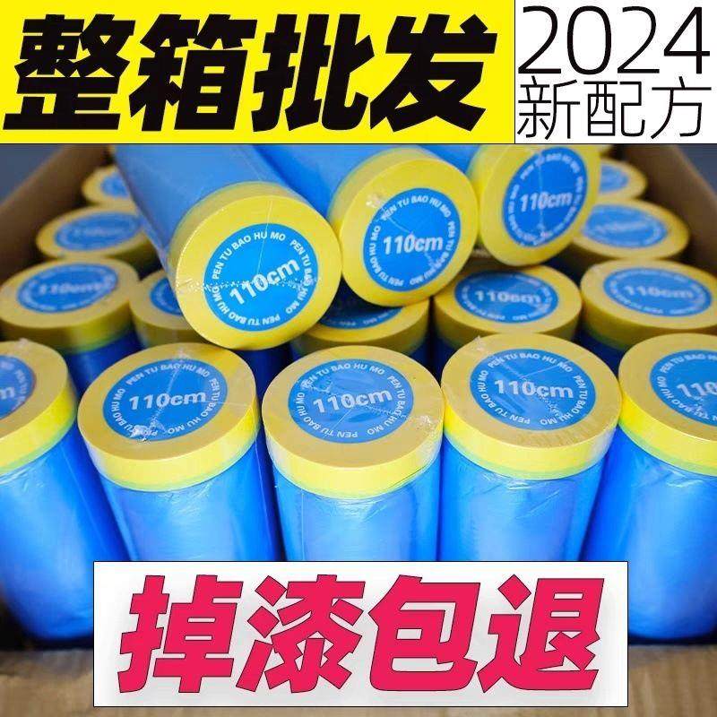 LM汽车喷漆遮蔽膜车门油漆喷涂保护膜自粘防护膜遮挡贴纸不漆车,包装,缠绕膜,淘宝优惠券,粉丝福利购,淘宝优惠卷