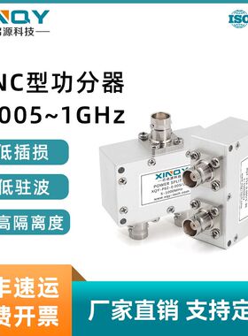 XINQY 无源BNC功分器 一分二5-1000MHz 时钟线1G 分配器 低频短波