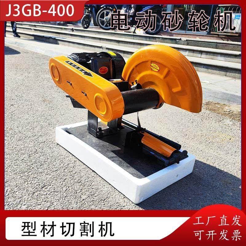 型材切割机°--°任意斜切砂轮锯JGB-多功能钢材砂轮锯,五金/工具,其他机械五金,淘宝优惠券,粉丝福利购,淘宝优惠卷