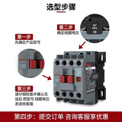德力I西交流接触器1201电梯三相220v线圈CJX2S-0910交流接触器