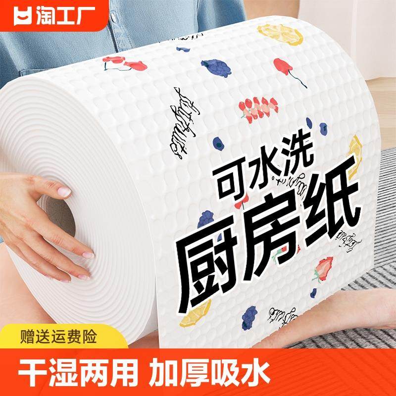 JN懒人抹布厨房用纸干湿两用加厚一次性洗碗布家务吸水不沾油家,家庭/个人清洁工具,一次性抹布,淘宝优惠券,粉丝福利购,淘宝优惠卷