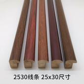 2530大实木圆铜角框国画框字画线条装 裱十字绣框书法边框巴花花梨