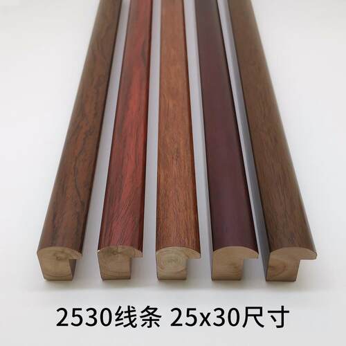 2530大实木圆铜角框国画框字画线条装裱十字绣框书法边框巴花花梨