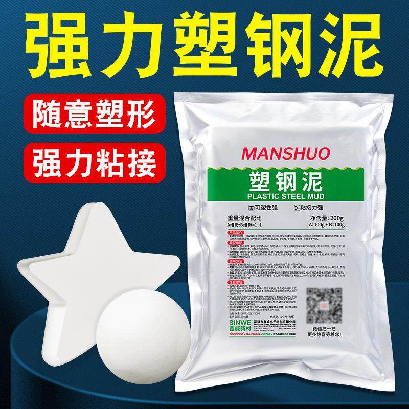 塑钢泥补漏防水胶厨房卫生间填缝防霉密封胶水管堵洞漏水堵漏ab胶,基础建材,防水补漏用品,淘宝优惠券,粉丝福利购,淘宝优惠卷