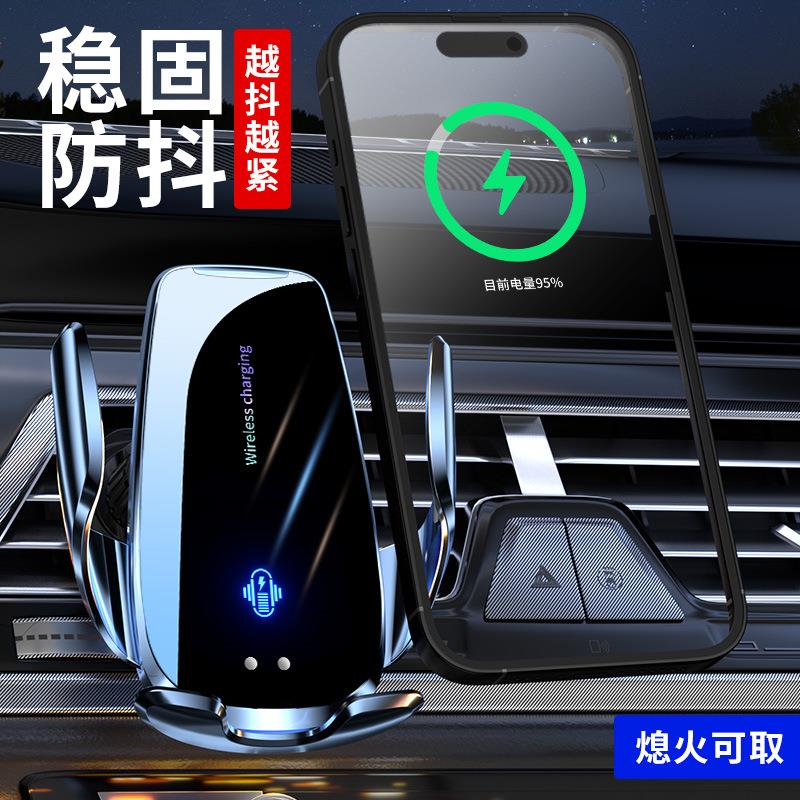 魔夹Q车载无线充电手机支架W感应电动开合导航防抖汽车用品