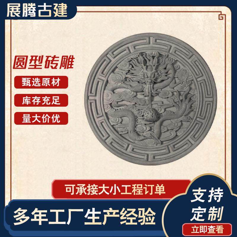 仿古圆形水泥砖雕古建迎门墙圆形福字砖雕四合院影壁墙浮雕挂件,家装主材,仿古砖（包括文化石）,淘宝优惠券,粉丝福利购,淘宝优惠卷