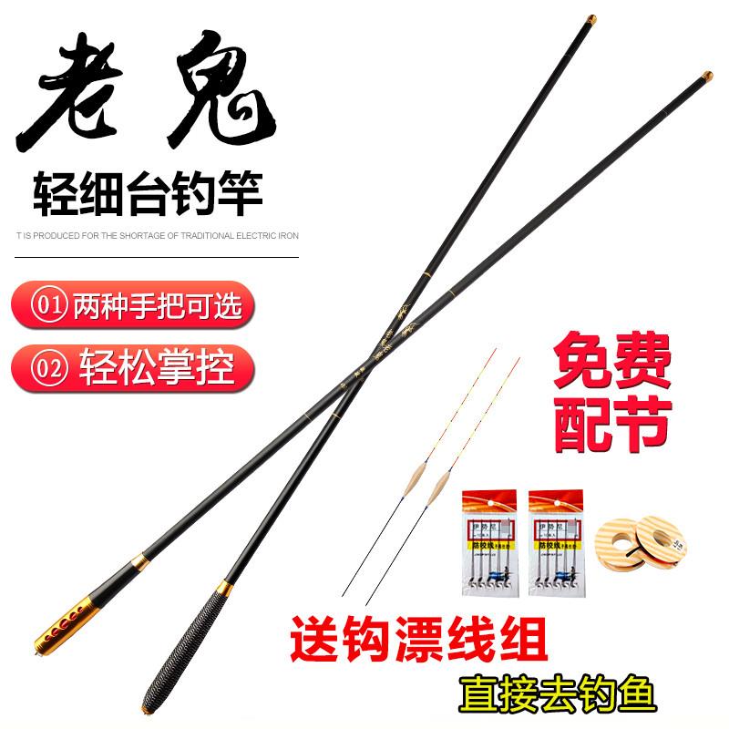 鱼竿买一送一超轻长节碳素鲫鱼竿台钓竿超硬鲤鱼竿手竿钓鱼竿