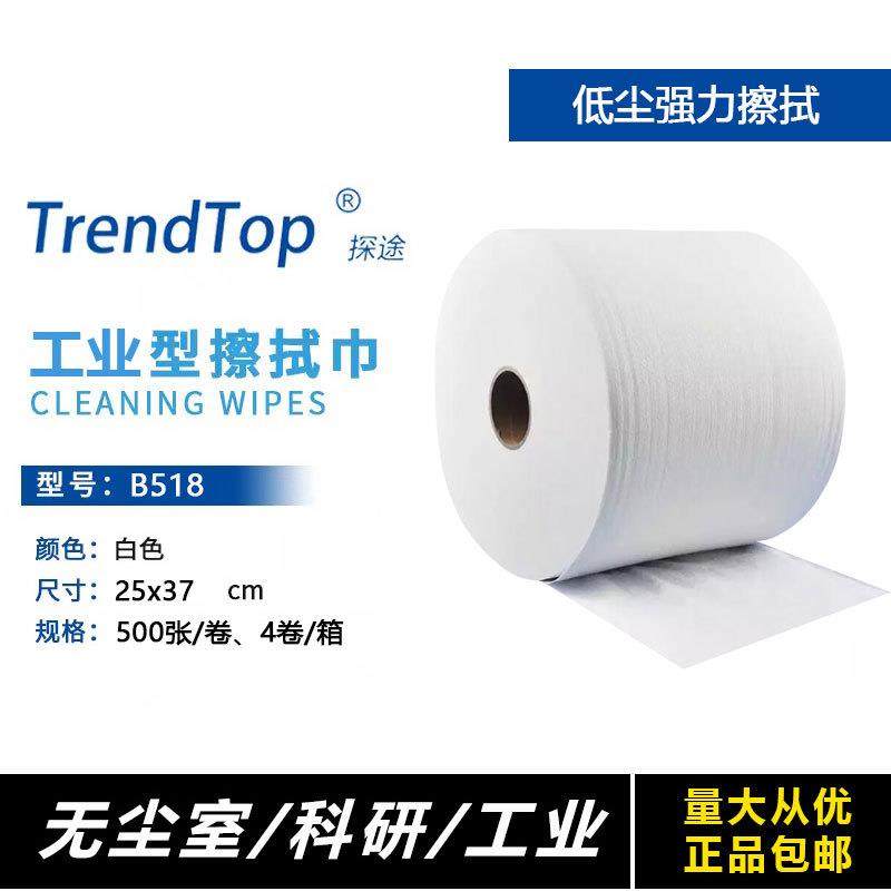 探途B擦拭布巾工业除尘厨房抹布吸水油无尘纸白清洁实验室,家庭/个人清洁工具,静电除尘纸,淘宝优惠券,粉丝福利购,淘宝优惠卷
