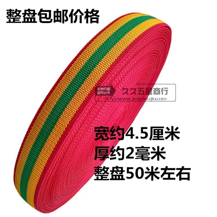 加厚扁绳子棉扁带捆绑绳背包带编织绳带打包宽布带马扎带