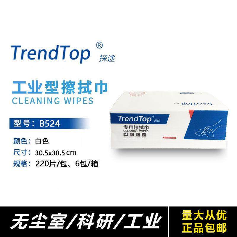 探途B擦拭布巾工业除尘厨房抹布吸水油无尘纸清洁实验白色,家庭/个人清洁工具,静电除尘纸,淘宝优惠券,粉丝福利购,淘宝优惠卷