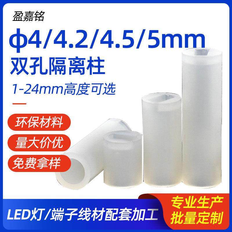 FF尼龙塑料垫高双孔灯柱指示灯LED固定隔离柱灯座PC板绝缘柱,橡塑材料及制品,绝缘隔离柱,淘宝优惠券,粉丝福利购,淘宝优惠卷