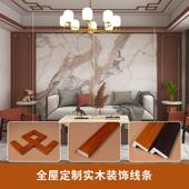 实木烤漆线条电视背景墙装 吊顶角花平板线条边框 饰线条新中式