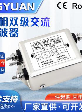 单相交流电源滤波器CWL-AA-SVAC单相交流双级高性能