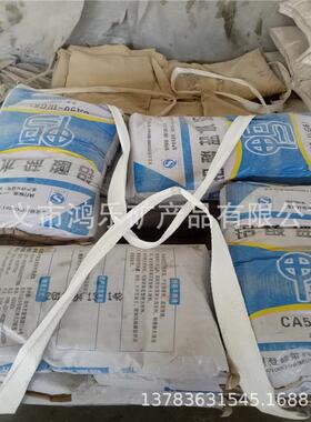 纯铝酸钙水泥比表面积≥㎡/kgCA-///纯铝酸钙水泥