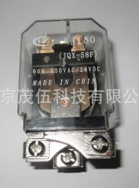 万佳继电器WJJQX-FVAC组转换脚A