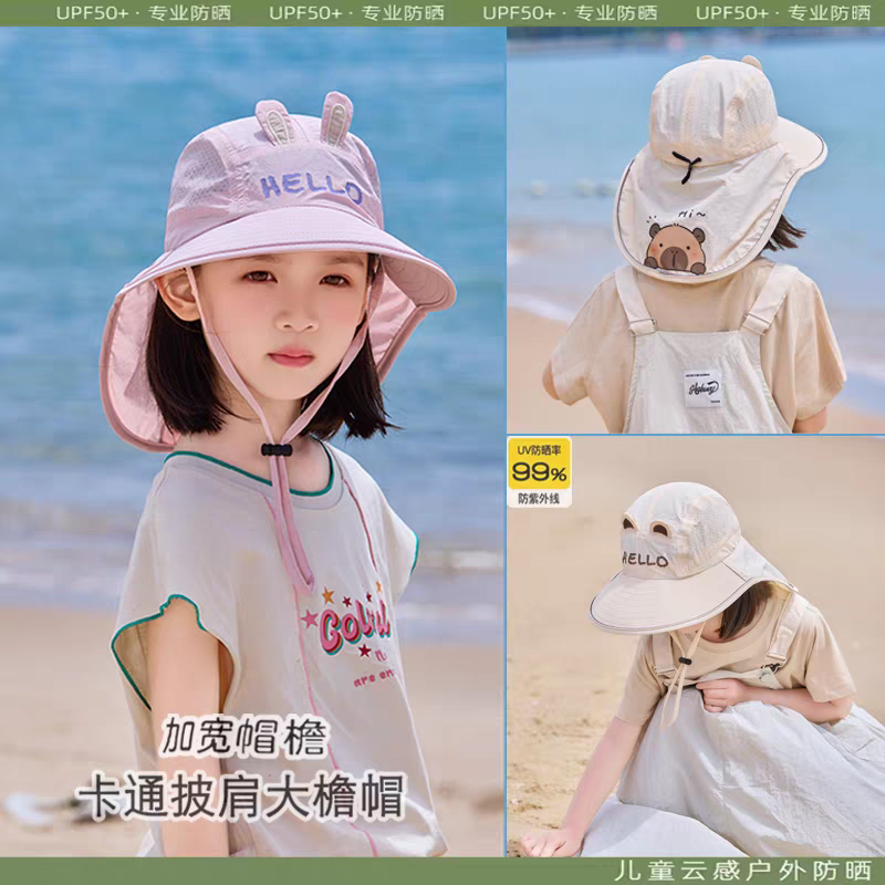 儿童防晒帽夏季薄款男女童网眼透气大檐遮阳帽卡通披肩护颈渔夫帽,童装/婴儿装/亲子装,帽子,淘宝优惠券,粉丝福利购,淘宝优惠卷