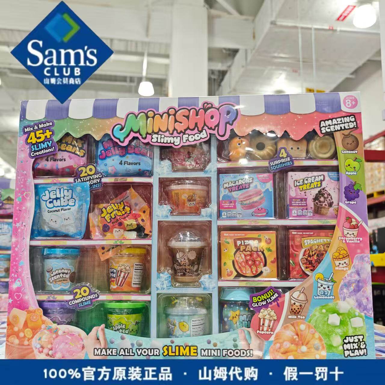 山姆代购乐立方DIY史莱姆迷你食物商店玩具橡皮泥史莱姆手工玩具