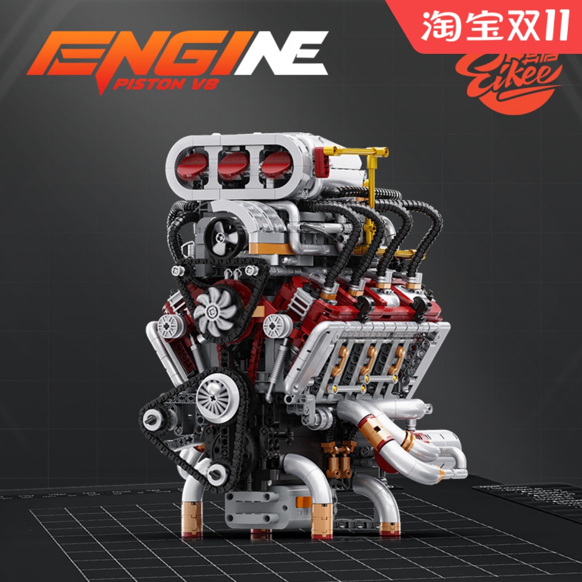 宇星模王V8发动机8缸电动模型仿真拼搭积木桌面手办男孩玩具礼物