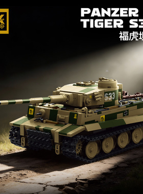 TK2积木豹式福虎式坦克新品装甲车德国军事模型拼装积木男孩礼物