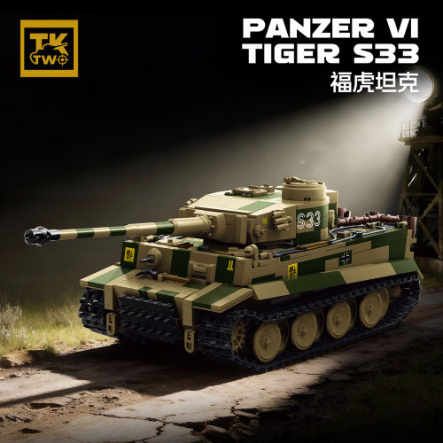 TK2积木豹式福虎式坦克新品装甲车德国军事模型拼装积木男孩礼物