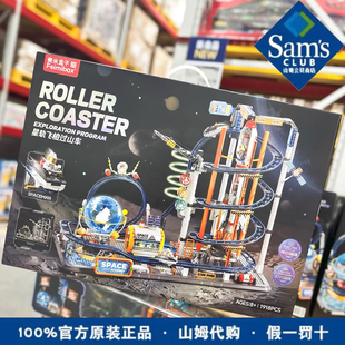 山姆代购火箭益智启蒙星轨飞梭过山车电动轨道积木男孩子生日礼物
