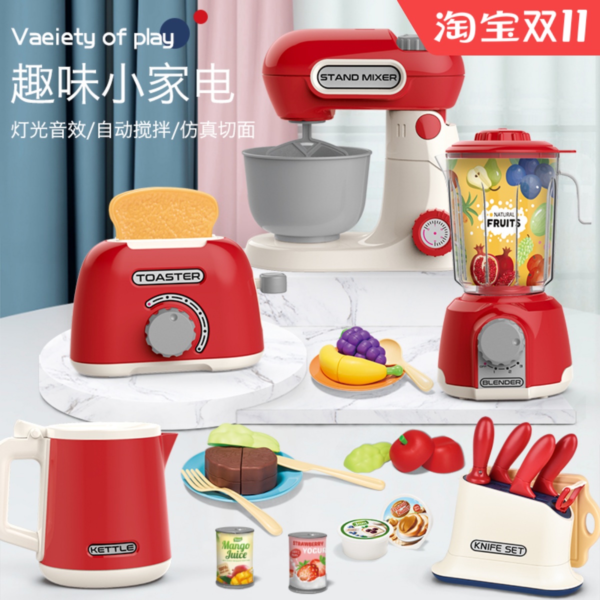 小演员过家家早餐机电动搅拌机女