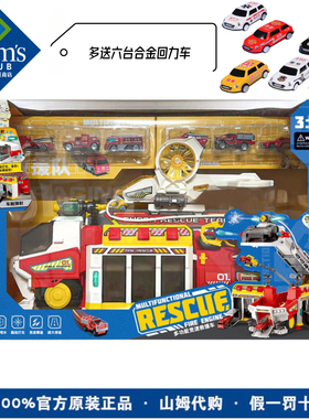 山姆代购多功能声光竞速消防车救援车男女儿童过家家玩具礼盒礼物