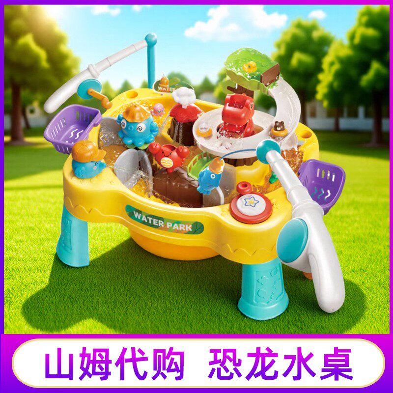山姆代购费费龙恐龙戏水乐园磁吸钓鱼多功能玩水桌水桶套夏天玩具图片