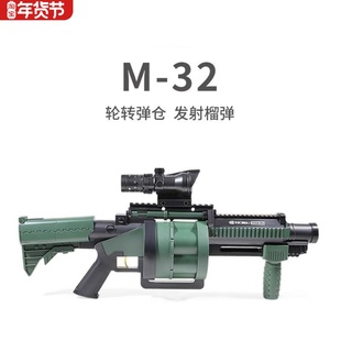 m32榴弹炮手动连发吃鸡rpg迫击炮火箭炮模型男孩cs软弹枪儿童玩具