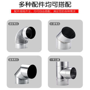 201不锈钢雨帽0.7MM厚度烤火炉三通取暖炉锅炉壁炉排烟管弯头拐脖