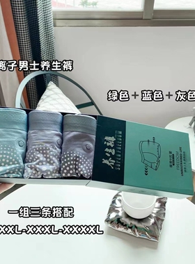 【艾米严选】soway纯色简约中腰男无痕内裤  2085