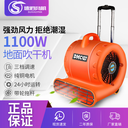 商用大功率吹干机烘干除湿速逍