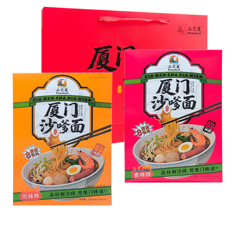 厦门特产思厦沙嗲面福建名小吃实体店口味沙茶面水煮伊面泡面