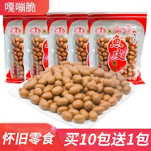 益丰鱼皮花生厦门特产208克鱼皮豆花生仁坚果炒货怀旧休闲零食