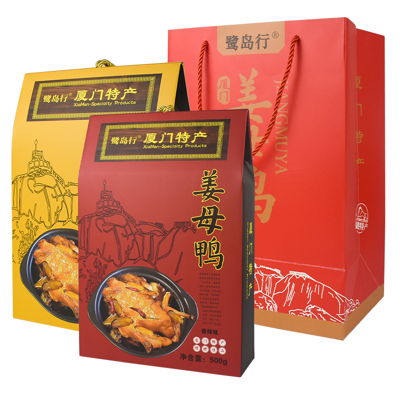 福建厦门特产鹭岛行姜母鸭原味辣味卤鸭肉伴手礼盒闽南特色小吃