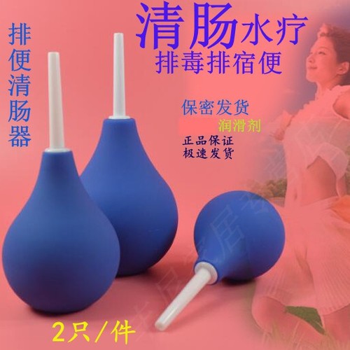 2只装灌肠水疗清洗器清肠器