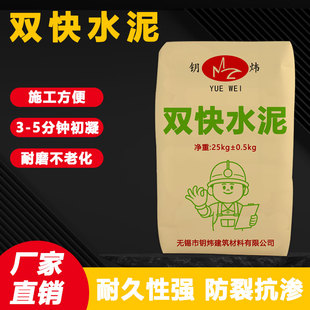 双快水泥快干快硬快速凝固硫铝酸盐水泥快干水泥速凝水泥