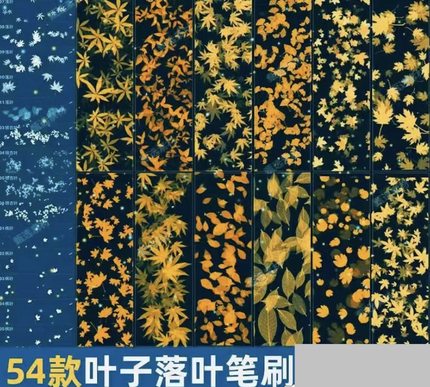 ps笔刷procreate笔刷枫叶银杏叶秋天落叶飘落树叶子散落风景绘画